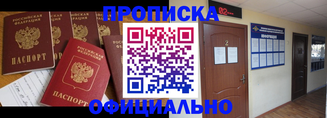 прописка 2025 в Выборге