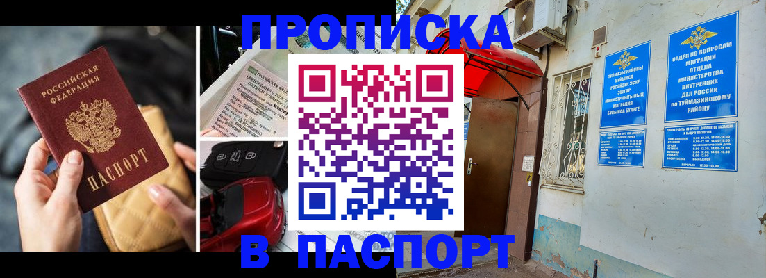 временная регистрация для всех в Выборге