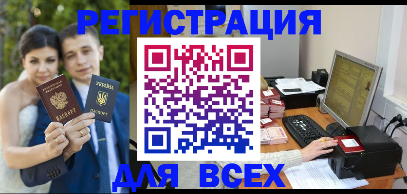 временная регистрация 2025 в Выборге