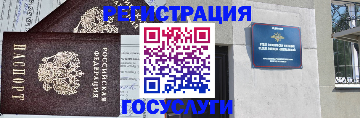 прописка для кредита в Выборге