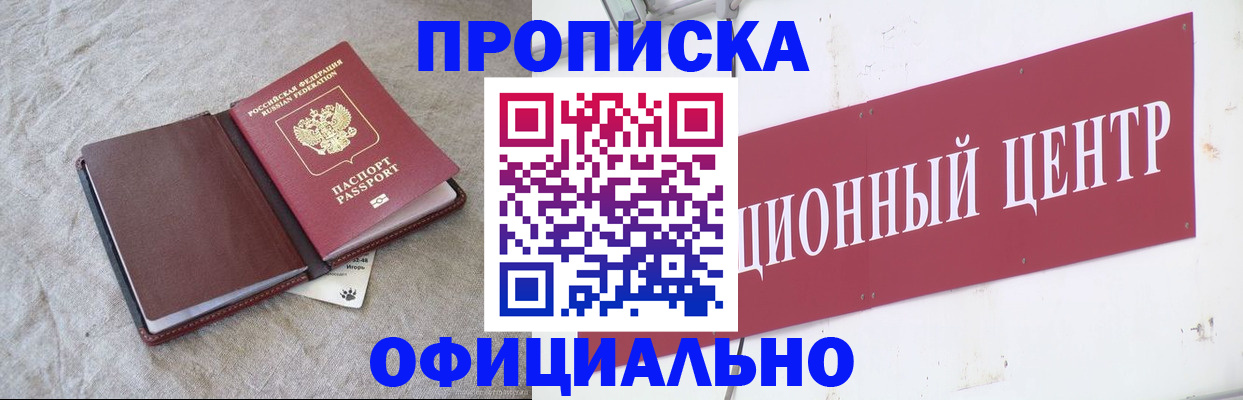 где прописаться в Выборге