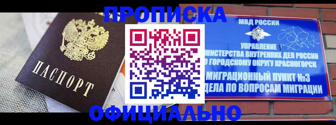 временная прописка в Выборге